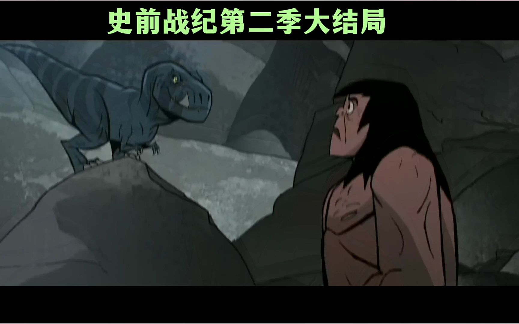 为救霸王龙,龙骑士战死,史前战纪第二季大结局