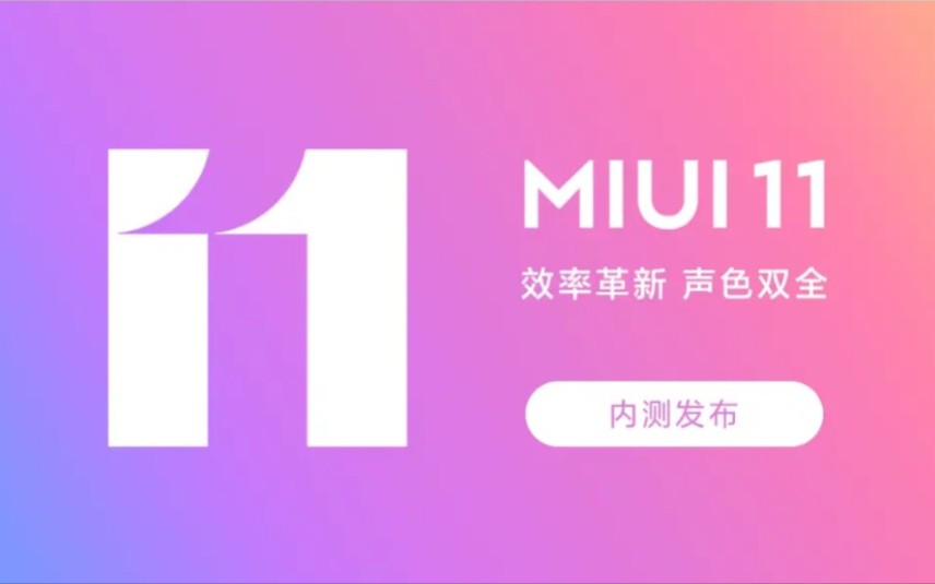 [MIUI]20.3.11更新,新增视频工具箱哔哩哔哩bilibili