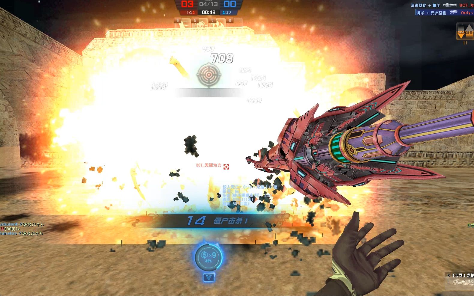 【csol神刃】全新神仙武器【天罚】龙枪生化实况!玄幻大招伤害很不错!