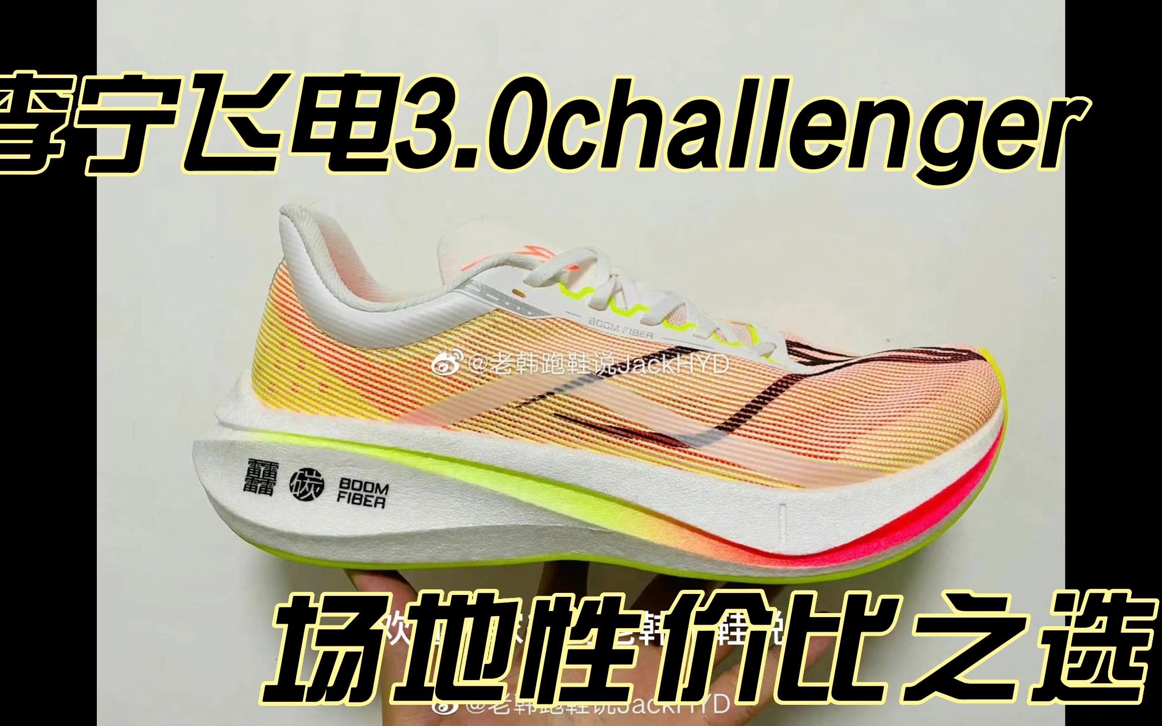 0 challenger-场地性价比之选