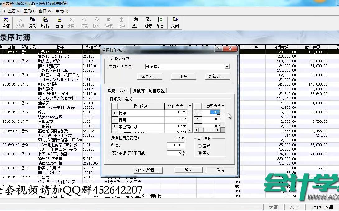 金蝶eas系统金蝶软件待遇怎么样金蝶软件科技有限公司哔哩哔哩bilibili