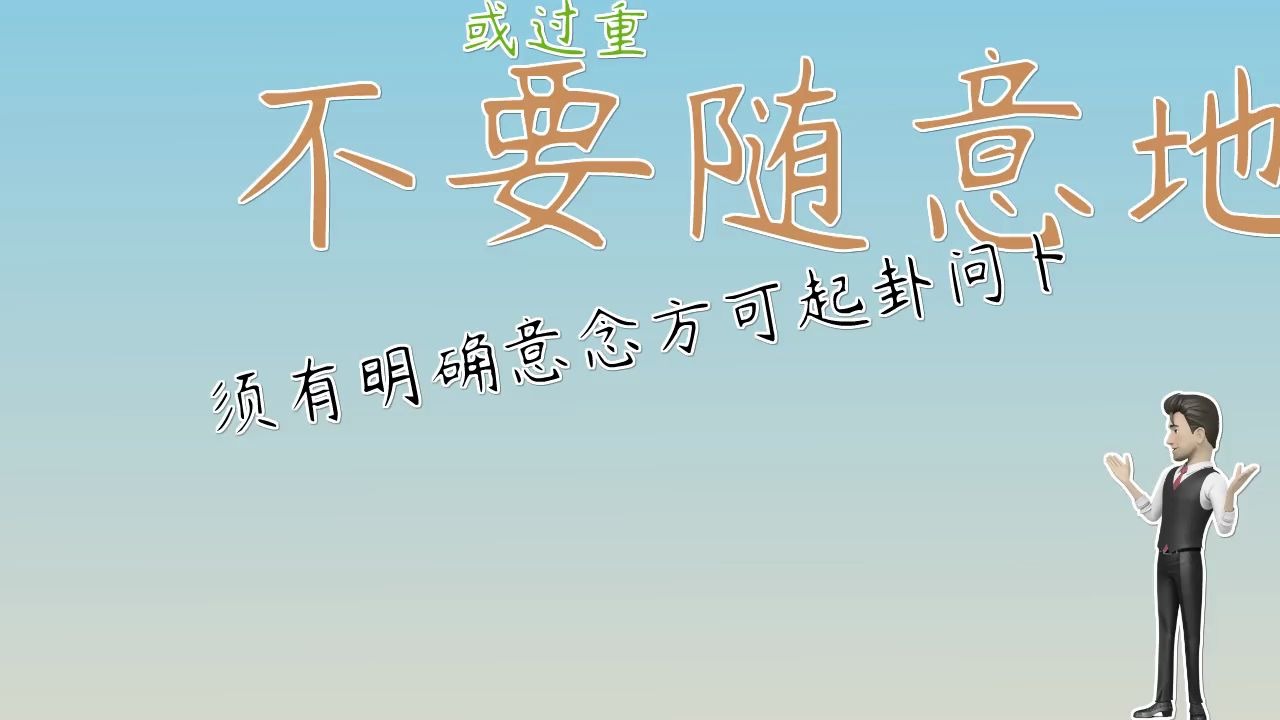 六爻起卦流程及注意事项哔哩哔哩bilibili