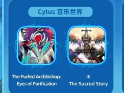 下载视频: Cytus音遊挑戰賽2.0小組賽手元