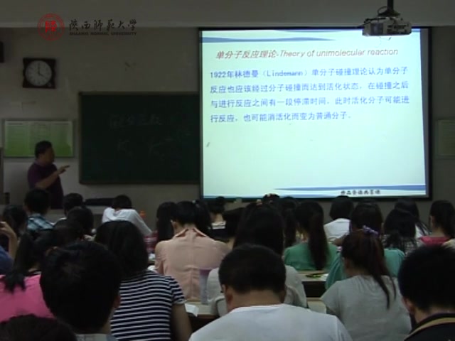 《物理化学》(刘守信主讲)第一百五十一讲——第十一章 化学动力学基础(II)(4)哔哩哔哩bilibili