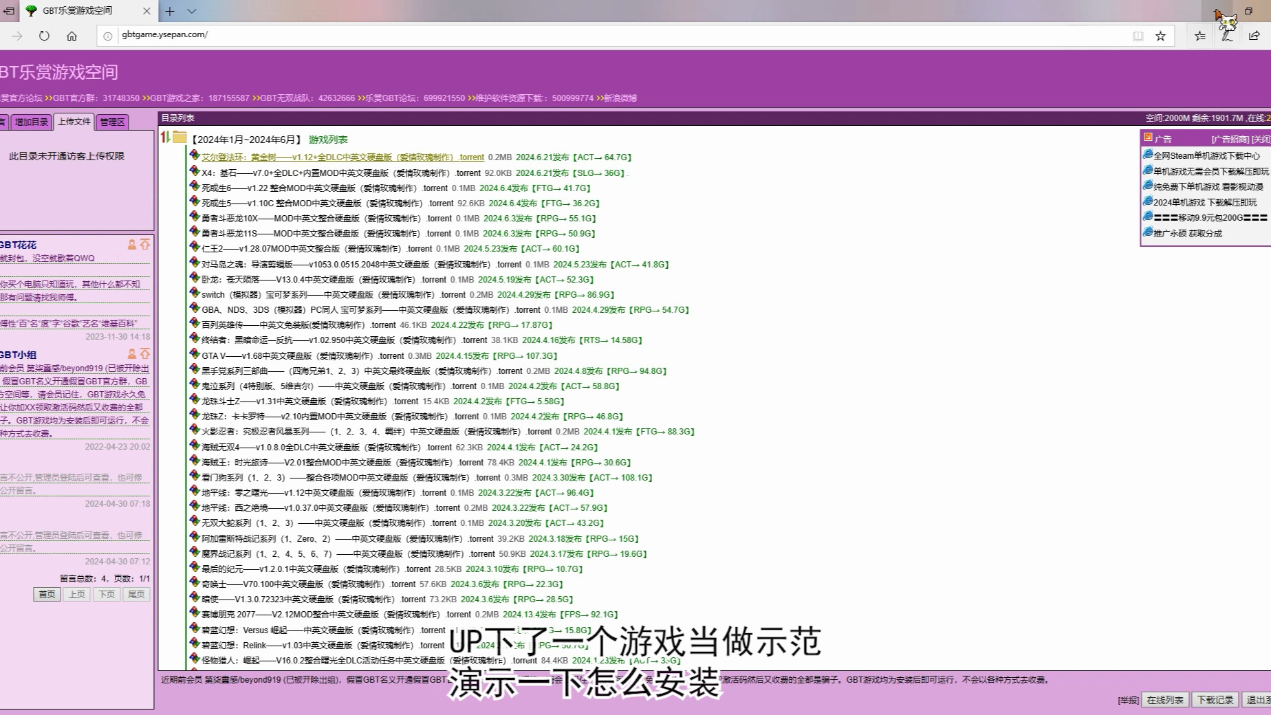 【游戏网站分享】GBT游戏网站 量大管饱(附教程)单机游戏热门视频