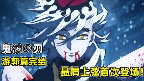 鬼灭游郭篇:炭治郎彻底暴走秒杀堕姬!祢豆子鬼化实力堪比上弦!_哔哩