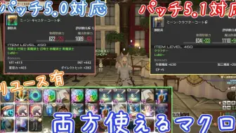 最终幻想14 5 11 伊修加德的复兴奖励生产装备预览 哔哩哔哩 Bilibili