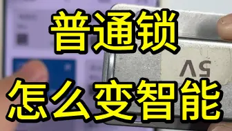 一个锁还能怎么玩