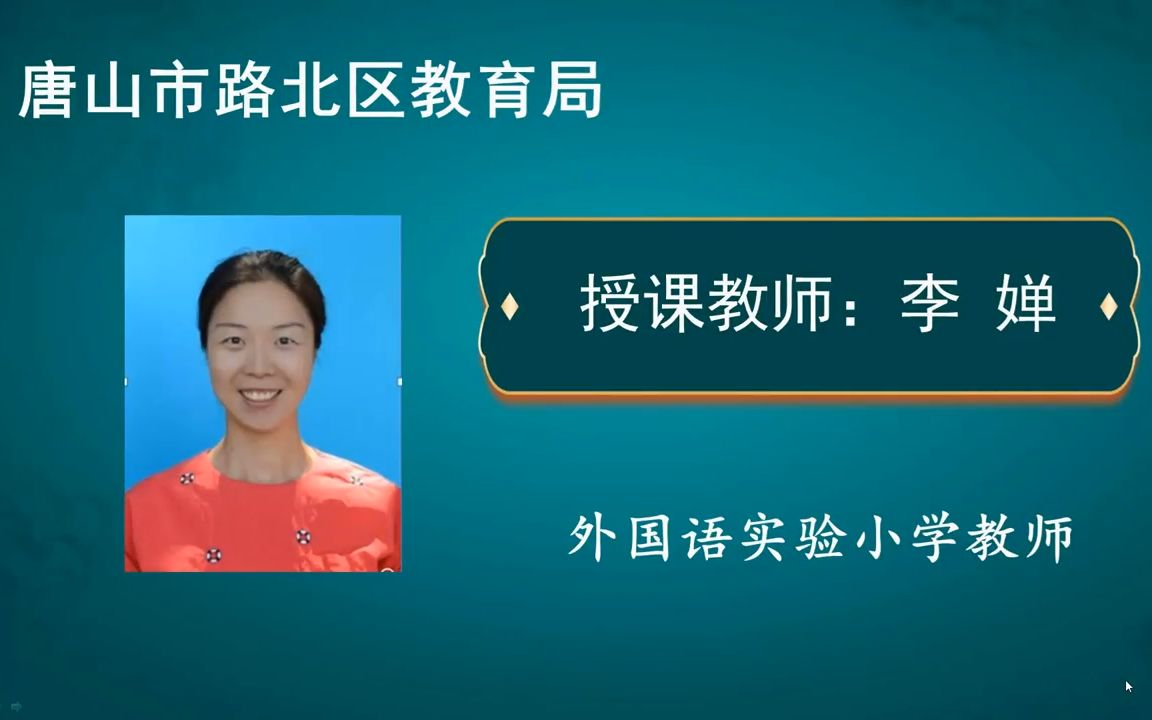 [图]数学一年级下册第六单元100以内的加法和减法 解决问题 例5 李婵 -唐山市路北区教育局微课平台