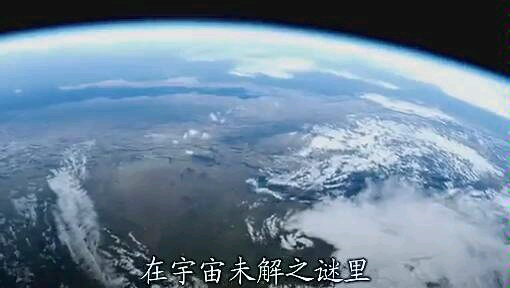 [图]纪录片 宇宙未解之谜