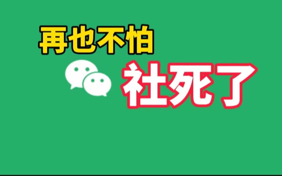 微信文件撤回延长到3小时 腾讯客服回应哔哩哔哩bilibili