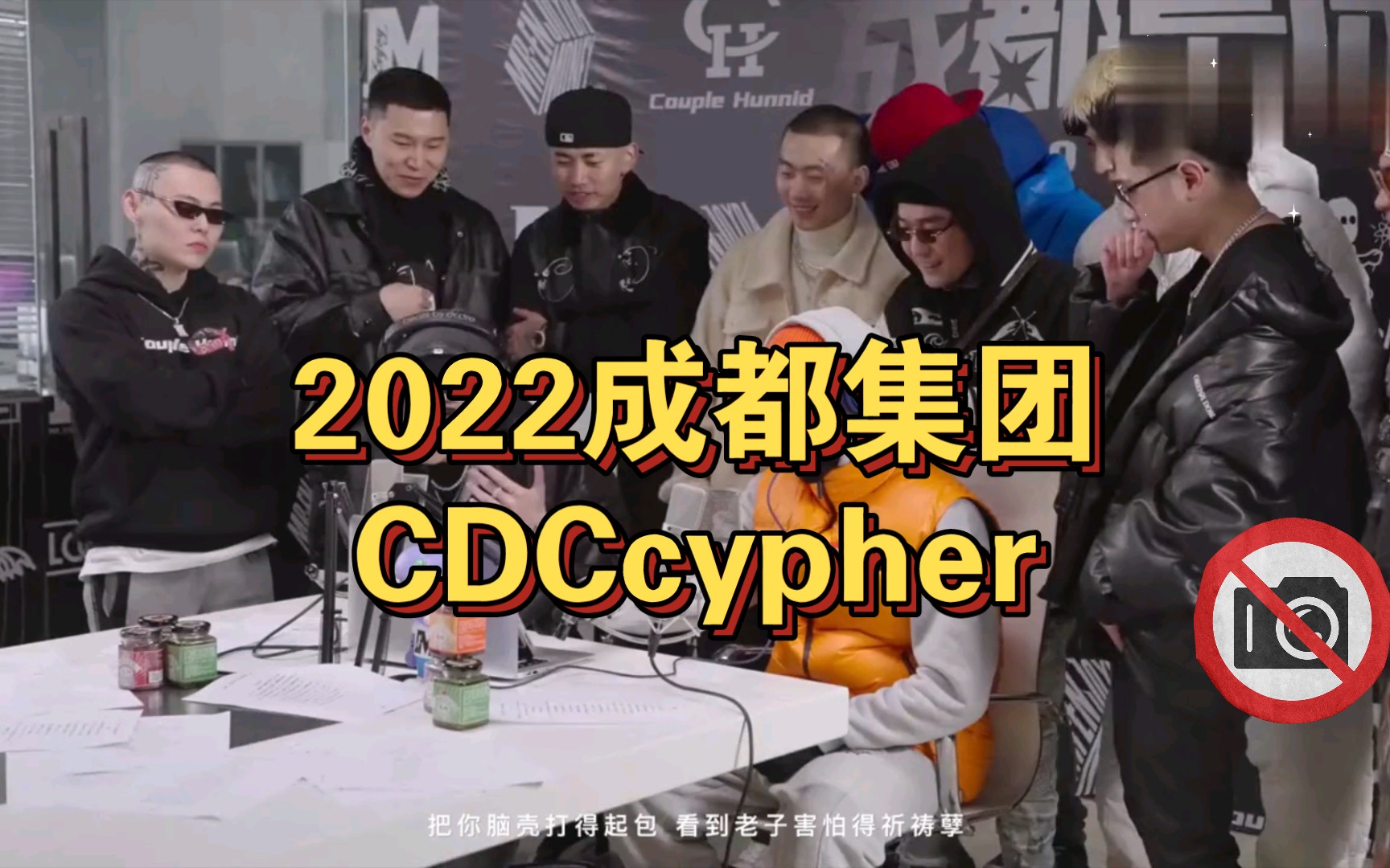 [图]2022成都集团CDCcypher