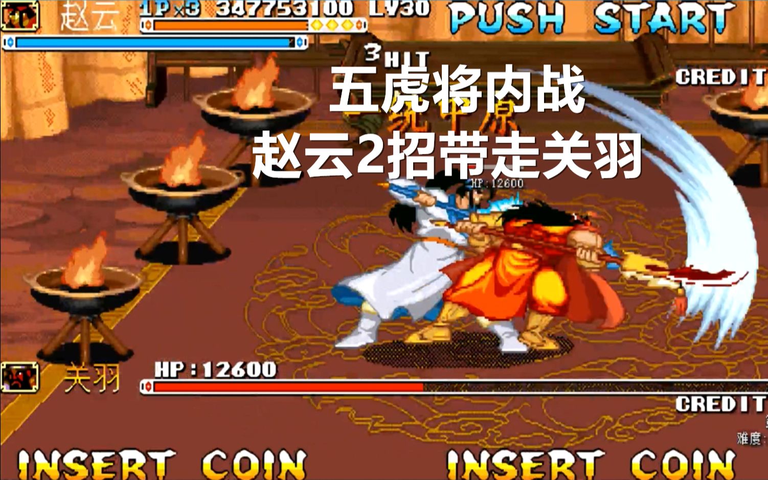 关于单机游戏三国战纪正版的信息