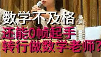 教培行业的门槛都这么低了？
