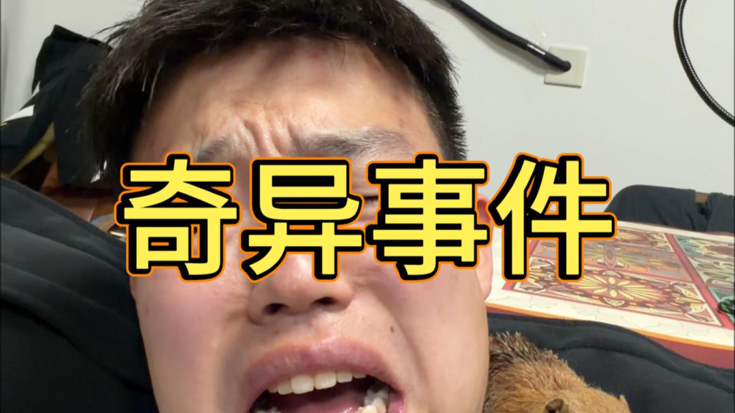 来农村3年,最近发生了好多奇怪的事