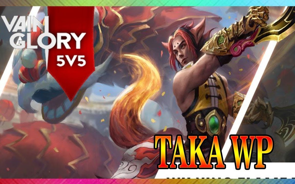 【虚荣vainglory】 flashx 隐狐塔卡(4.0版本)