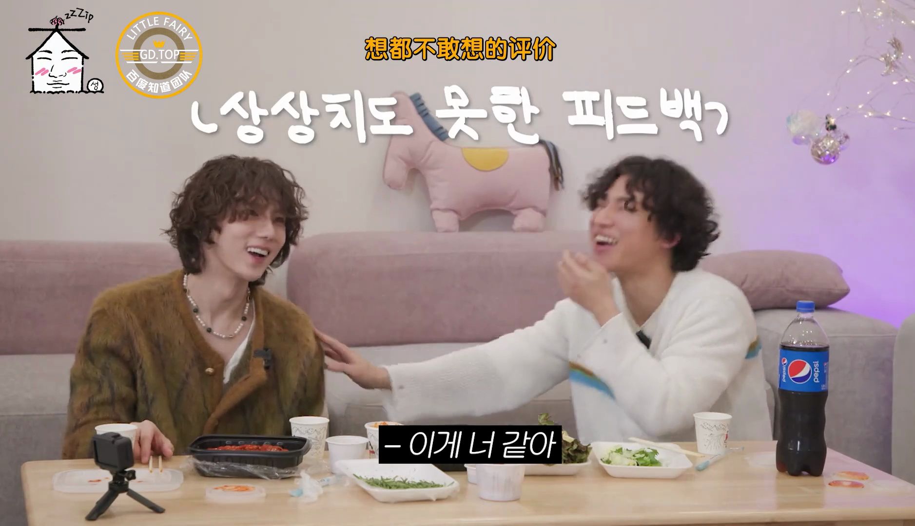 练习生岁月:姜大声和张贤胜提及权志龙与太阳 | 240405 《家大声》ep.