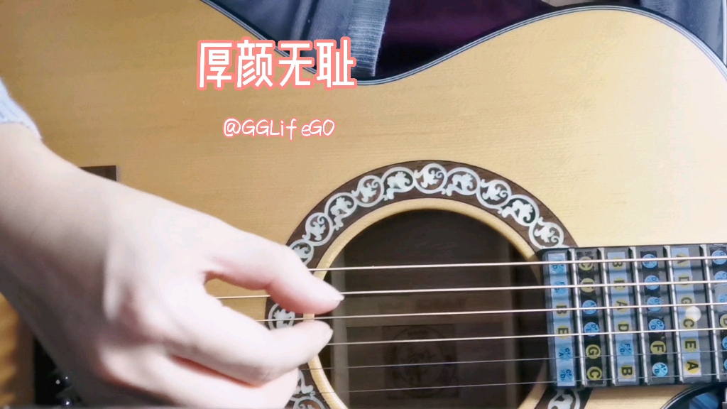 【抖音爆曲】厚颜无耻 吉他弹唱_哔哩哔哩 (゜-゜)つロ 干杯~-bili