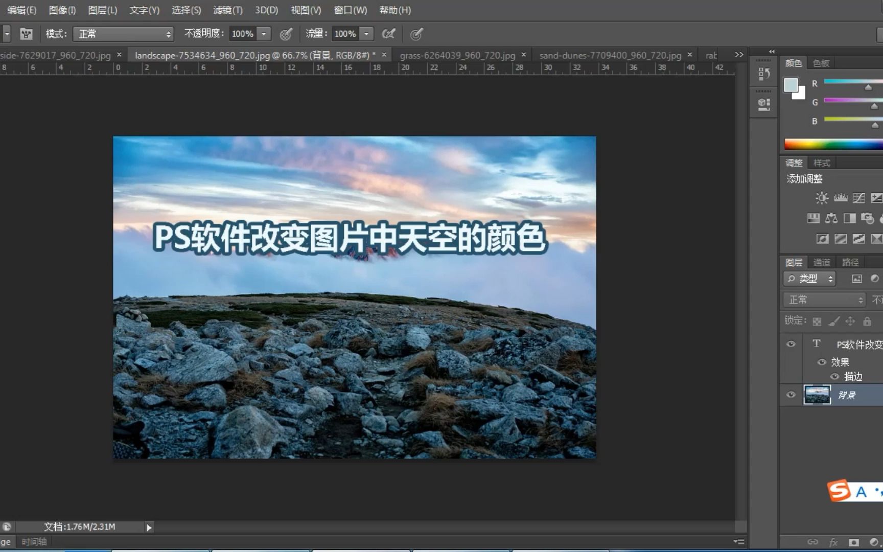 Photoshop软件入门教程:PS软件改变图片中天空的颜色哔哩哔哩bilibili