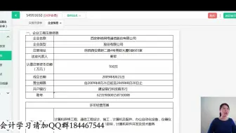 新编金融企业会计_建筑企业会计分录_房地产开发企业会计科目