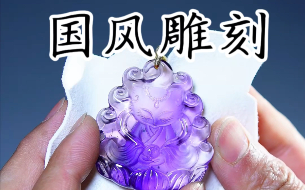 国风水晶雕刻艺术品大赏,几十件精品集中发布!哔哩哔哩bilibili