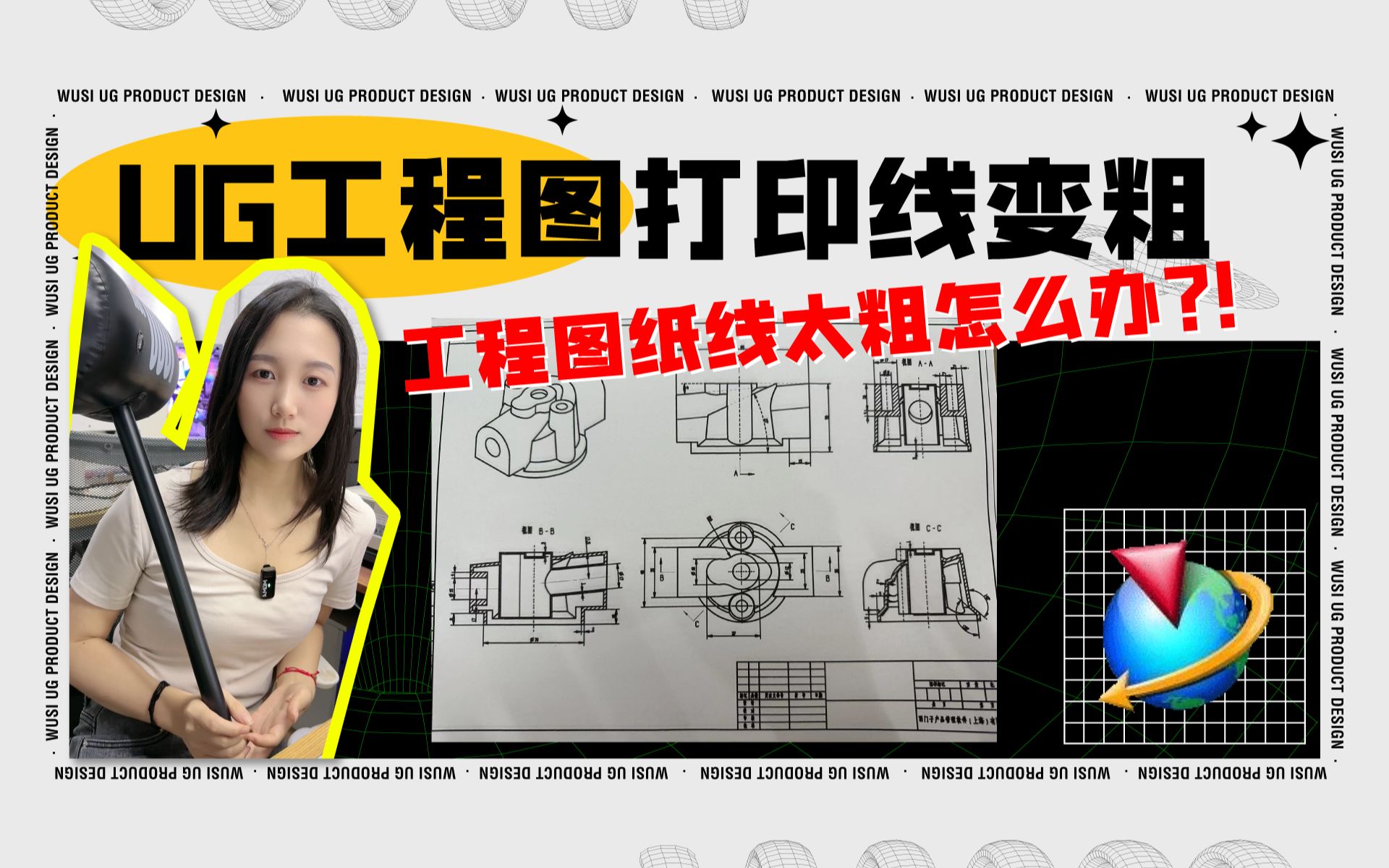 因为工程图打印的线太粗,达龚仁要被开除了?