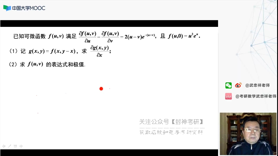 [图]武忠祥高等数学讲义注p176