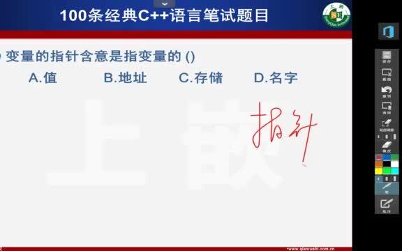 【面试经验】C++经典面试题10变量的指针含义是什么哔哩哔哩bilibili