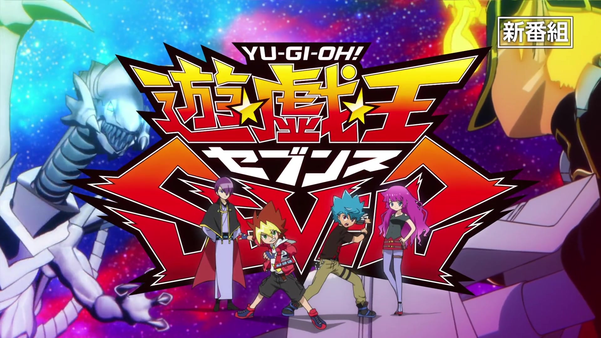 vrainstorm游戏王sevens30s新广告