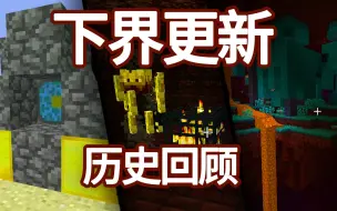 Minecraft 我的世界手游版 去地狱冒险 生存实况第六期 哔哩哔哩 つロ干杯 Bilibili