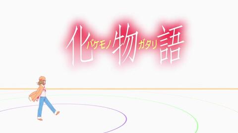 恋爱循环 化物语第9话op 花泽香菜版 哔哩哔哩