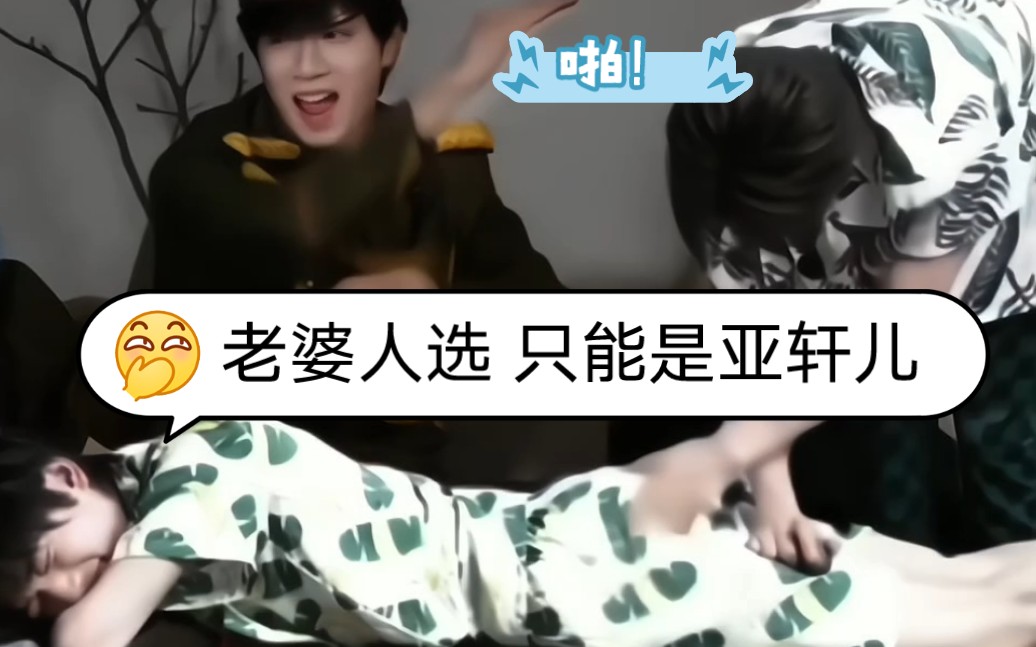 麦克阿刘曾经说过 老婆 只能是宋亚轩【文轩】
