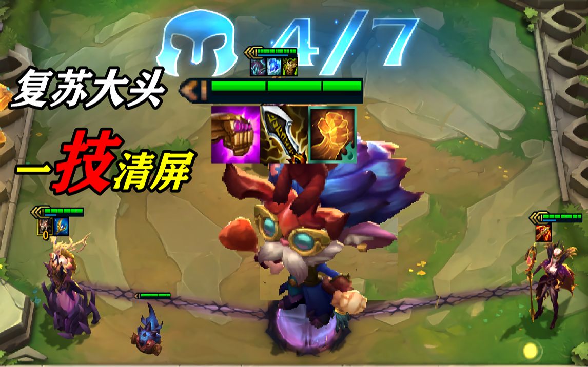 云顶之弈s5:魔女复苏大头伤害真是爆炸,一个技能清屏