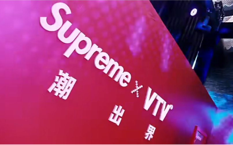 supreme x vtv 联名限量