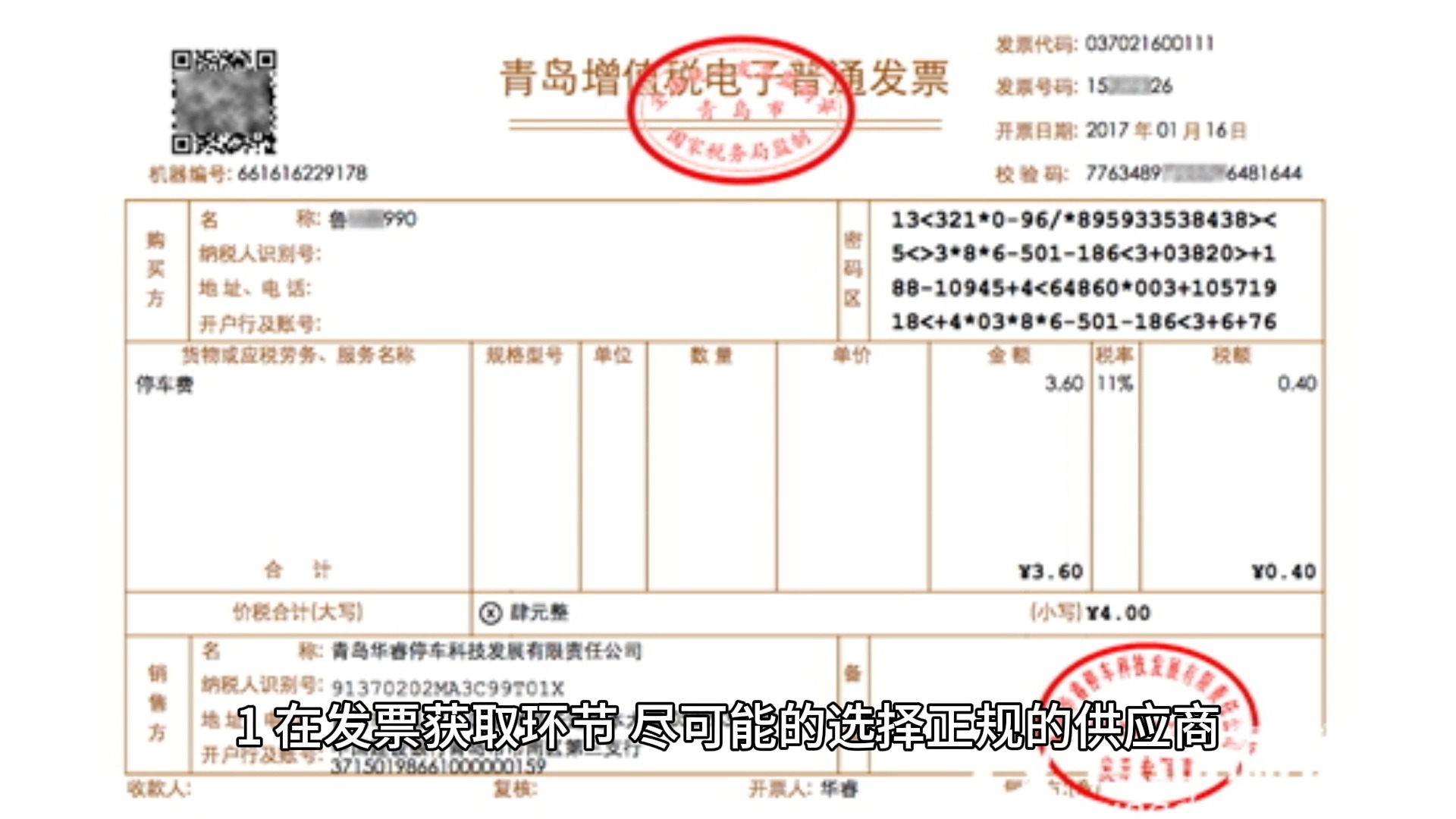 进项发票,到底对企业有哪些影响?哔哩哔哩bilibili