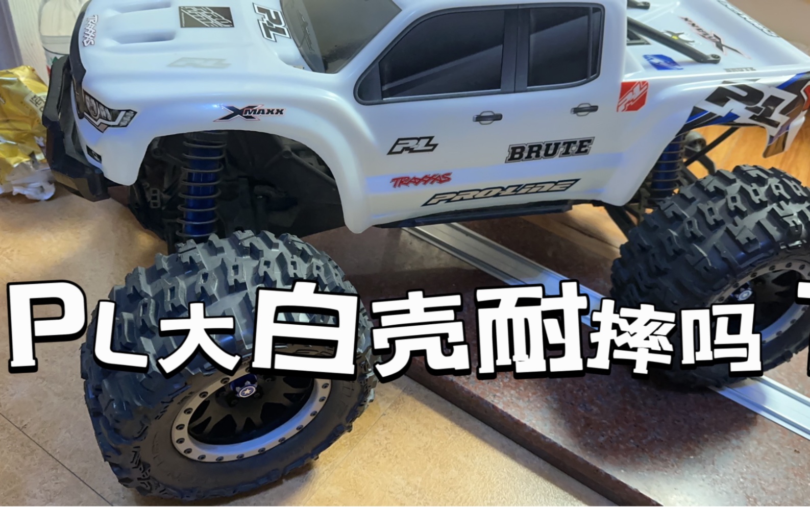 Traxxas大x摔车集锦proline白壳耐久实测哔哩哔哩bilibili