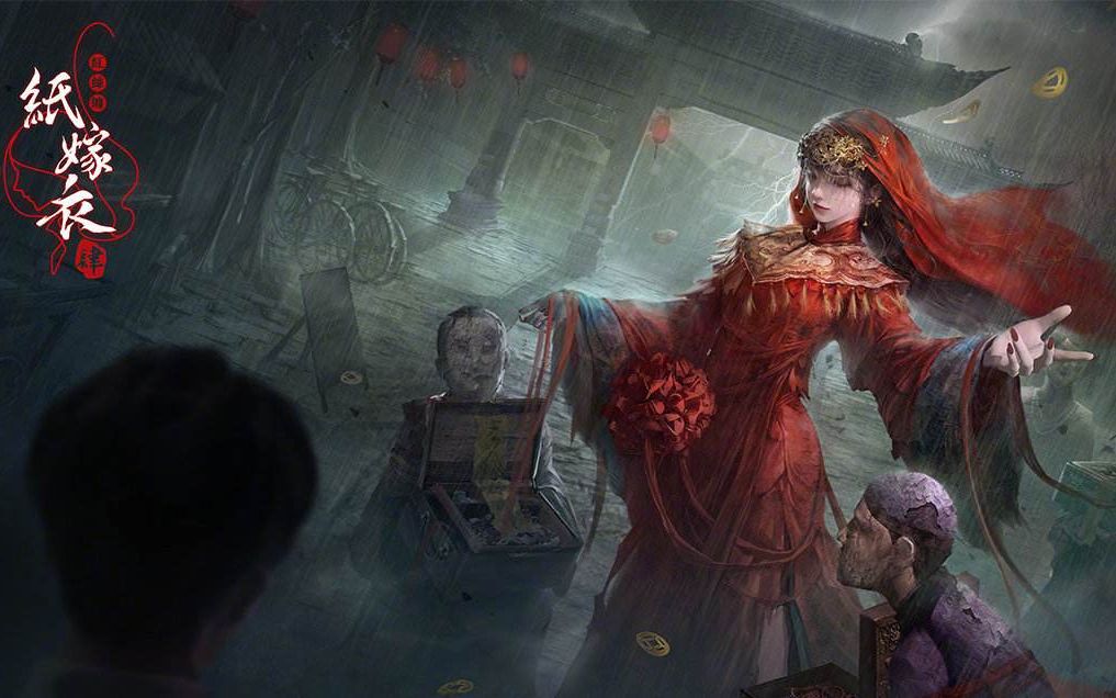 【小火fire】纸嫁衣攻略 流畅版#5