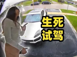 Download Video: 加拿大皮尔一女子借试驾之名抢走车主待售保时捷卡宴～车主险被撞死