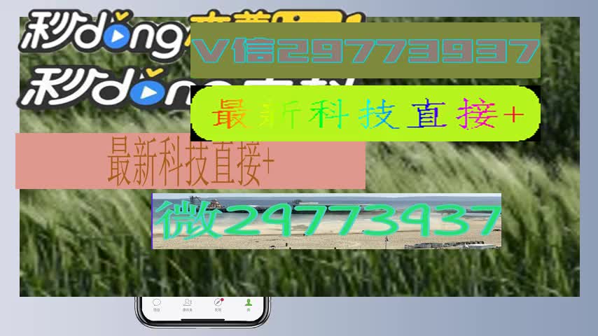 2024年最新普通麻将机控牌器真的存在吗我来教教大家