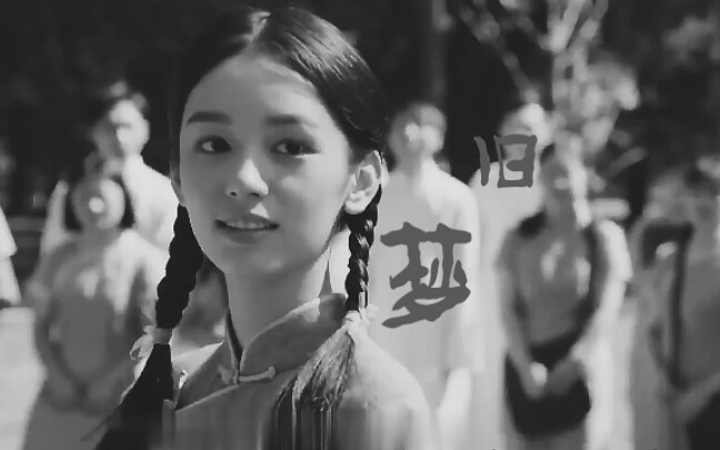 旧梦1913周也72王鹤棣民国三年等一场雨