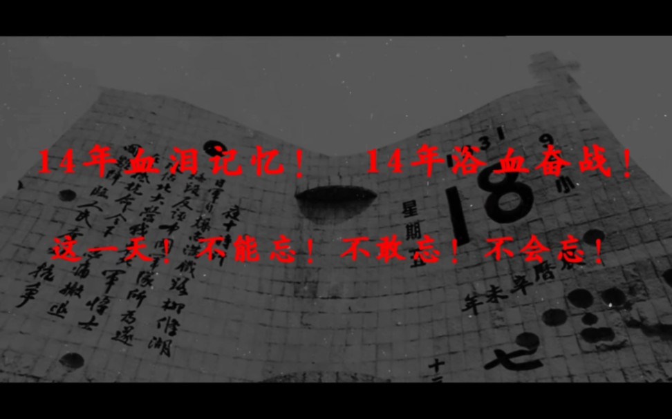 [图]“以革命的名义想想过去。只有微不足道的小人，才会忘记过去。如果忘记，那就意味着背叛。”