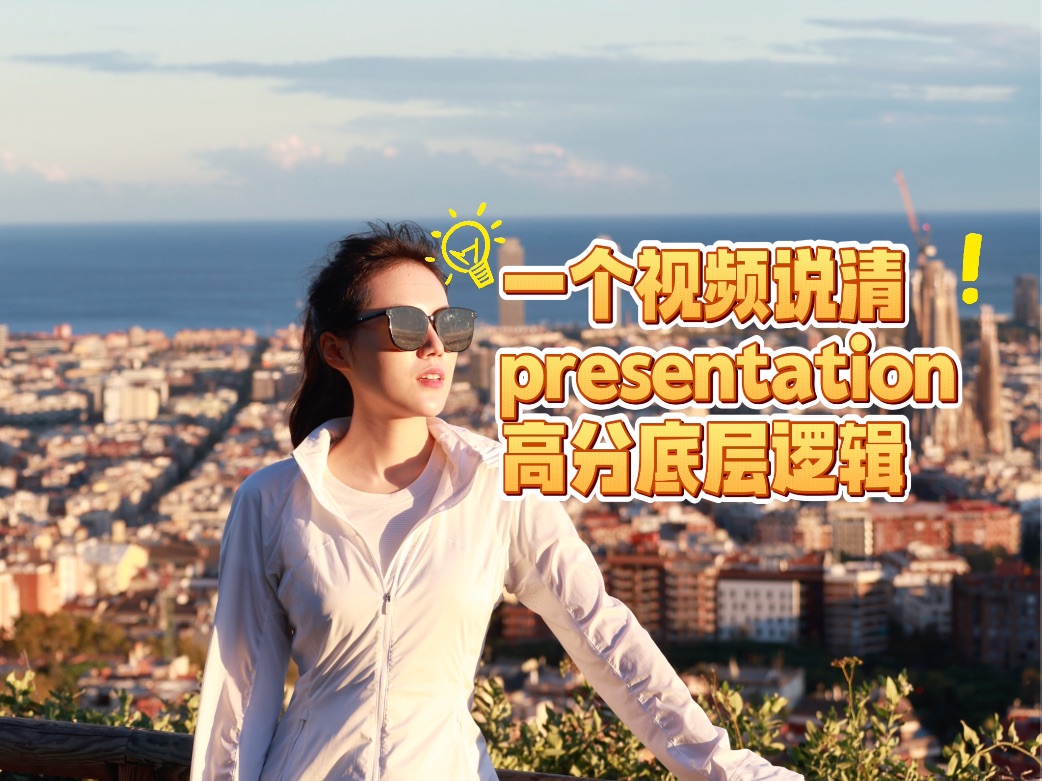 炸裂社牛意大利人的presentation,是怎样炼成的?哔哩哔哩bilibili