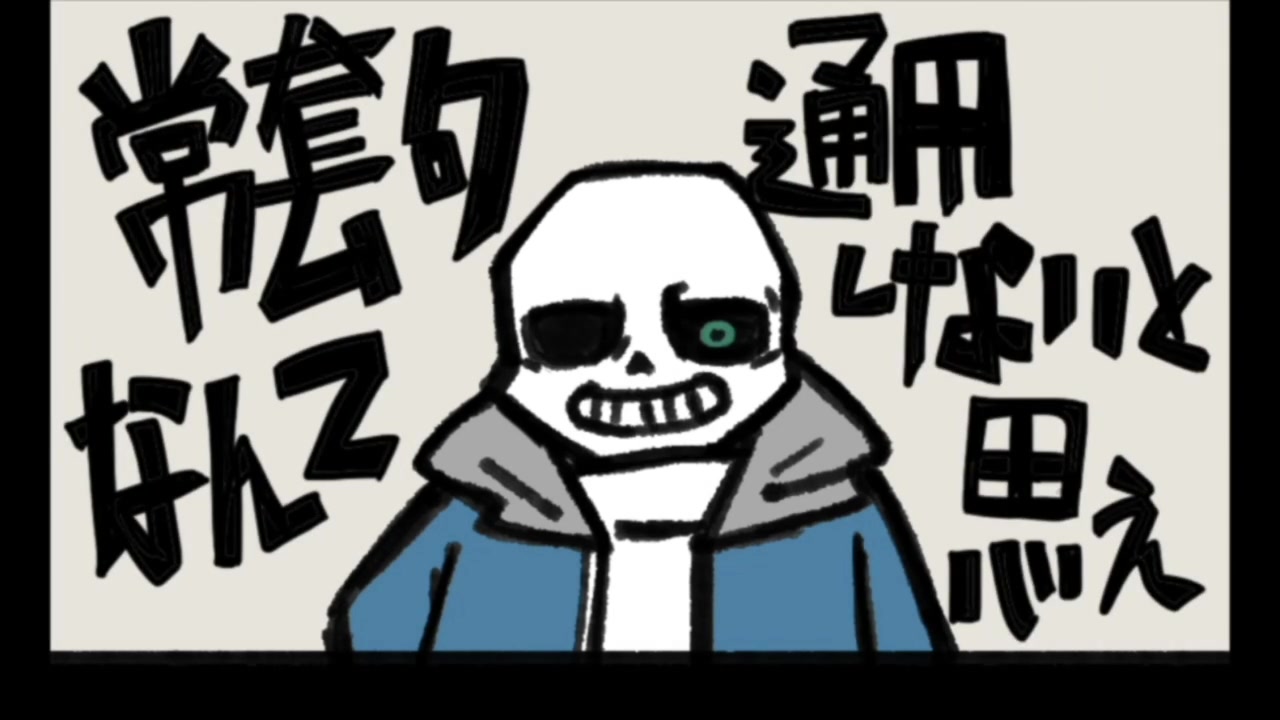 【手书undertale】没能成功升天【frisk小品 次作sans预告】_哔哩哔哩