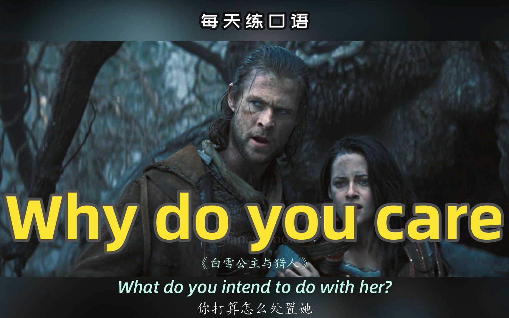 [图]【A428】看电影学英语口语~Why do you care