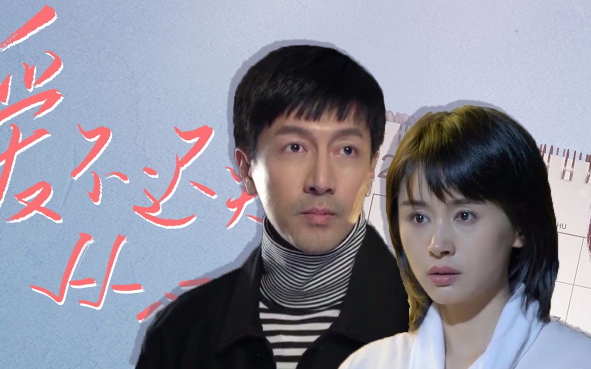 《第二次也很美》王子文张鲁一虐向混剪