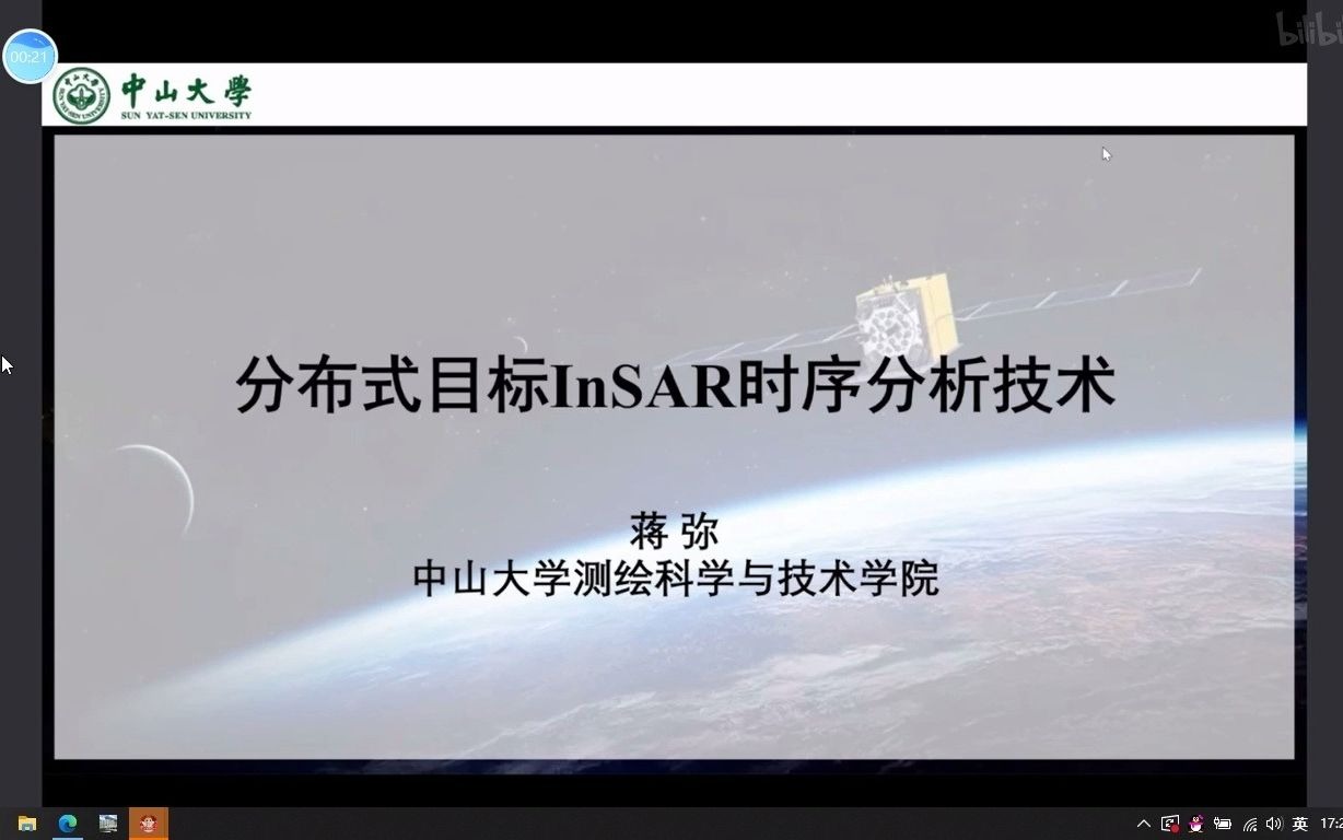 20210713172416分布式目标InSAR时序分析技术哔哩哔哩bilibili