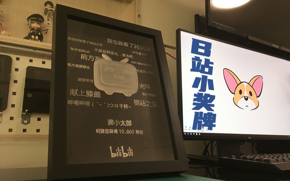 新人up只花了20多天就拿到了"b站小奖牌"_哔哩哔哩 (゜-゜)つロ 干杯