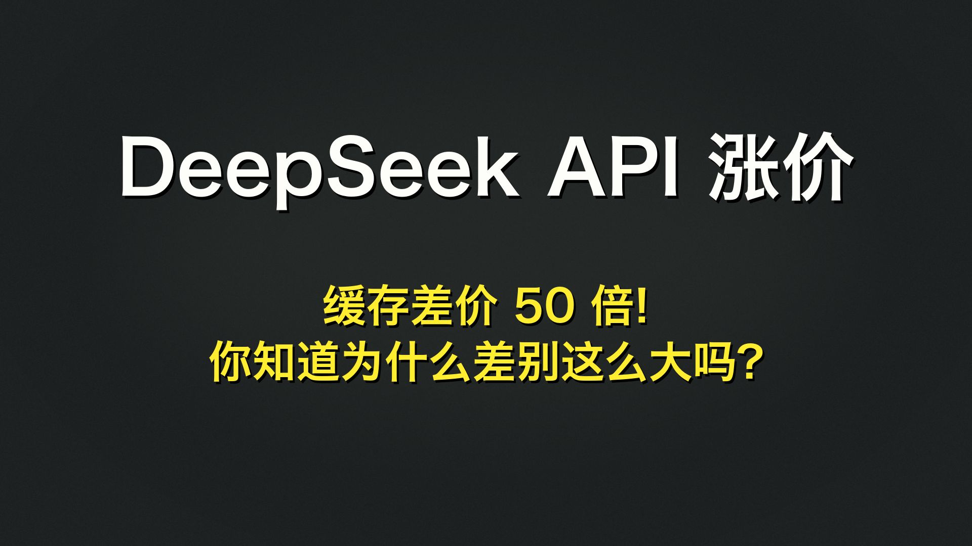 缓存命中和缓存未命中,为什么价格差50倍?