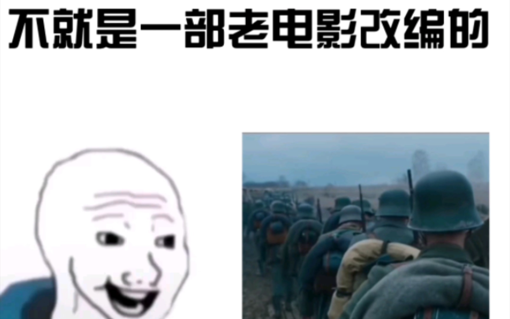 [图]看西线无战事前VS看西线无战事后