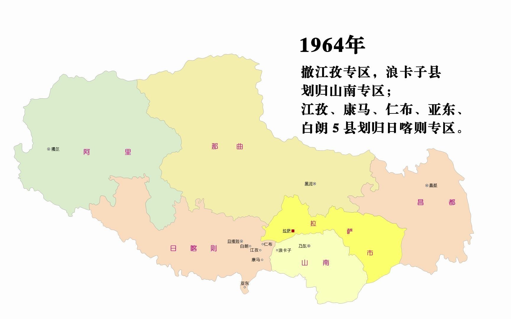 [图]西藏自治区行政区划沿革（1949-2020）